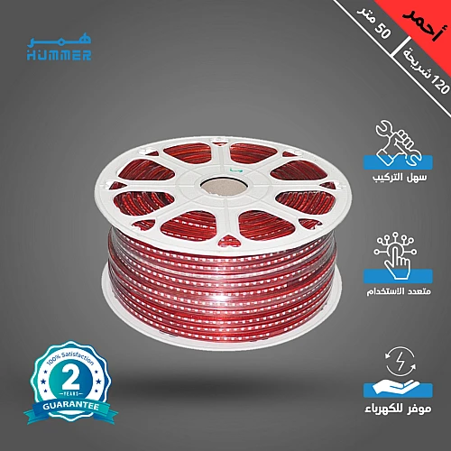 شريط ليد لون الانارة احمر 50 متر ينقص على المتر 5 واط