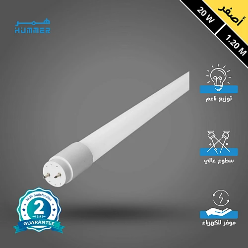 كرتون لمبة قلم T8 ليد 30 حبة لون الانارة اصفر 1.20 متر 20 واط- (هذا المنتج متاح في جدة و الرياض فقط)