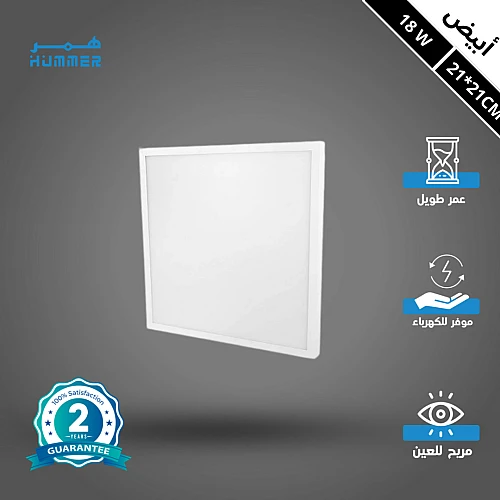 كشاف لطش ظاهر 21*21 سم لون الأضاءه أبيض شكل مربع 18 واط انارة سقف مميزة