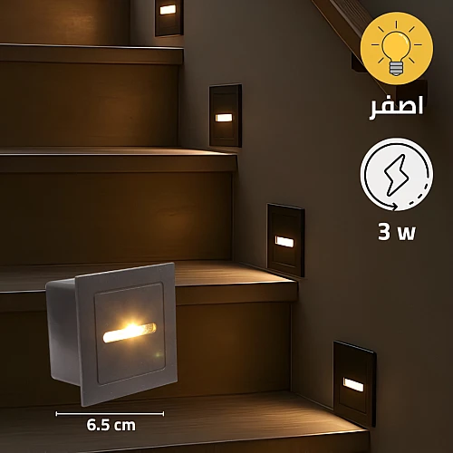 اضاءة درج ولمبة درج بإضاءة مميزه شكل مربع اسود لون الانارة اصفر 3 واط