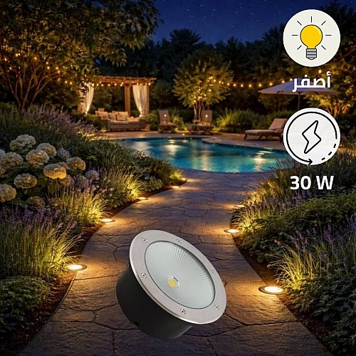 كشاف دفن 19.5 سم ارضي غاطسة لون الانارة اصفر 30 واط