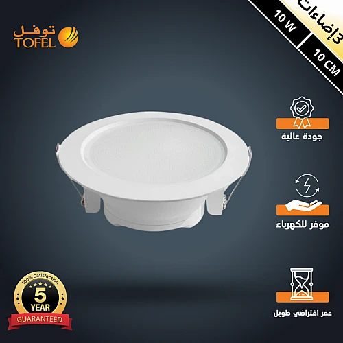 كشاف دفن ثلجي لون الانارة 3 اضاءات متغيرة ( كريمي + اصفر + ابيض ) 10 سم 10 واط