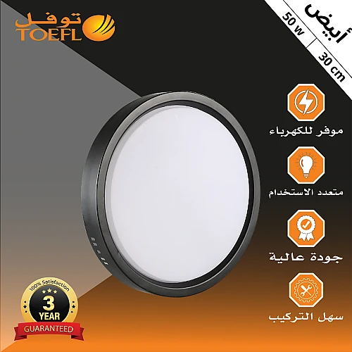 كشاف لطش ليد بنل اسود لون الانارة ابيض 30 سم 50 واط توفل