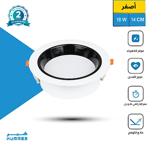 كشاف دفن مثلج مانع للتوهج لون الانارة اصفر 14 سم 18 واط