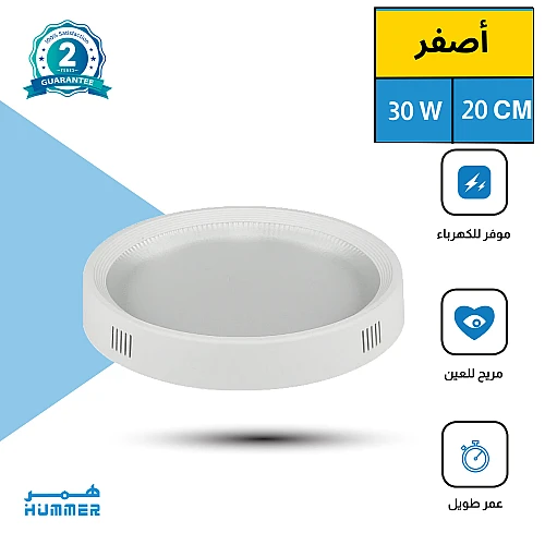 كشاف لطش ليد بنل لون الانارة اصفر 20 سم 30 واط