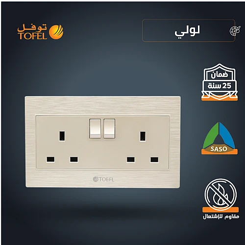 فيش ثلاثي مزدوج مع مفتاح لون لولي فاخر توفل