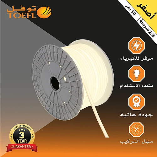 شريط زينة لون الانارة اصفر 288 شريحة كوب مطور 50 متر توفل