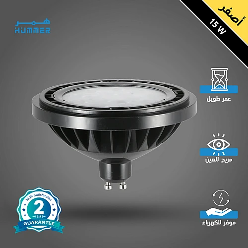 لمبه GU10 فتحة كبيرة لون الانارة اصفر 14 سم 15 واط