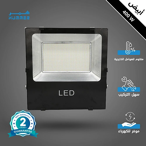 كشاف خارجي إنارة ابيض 400 واط SMD