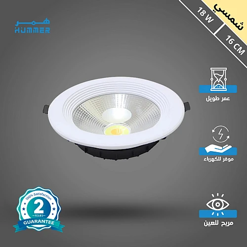 كشاف سبوت لايت لون الانارة شمسي كريمي 16 سم 18 واط