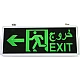 لوحة خروج سهم أخضر EXIT