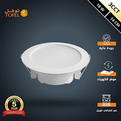 كشاف دفن ثلجي المطور CCT لون الانارة مثبت متعدد ( اصفر - ابيض - شمسي ) 14 سم 18 واط