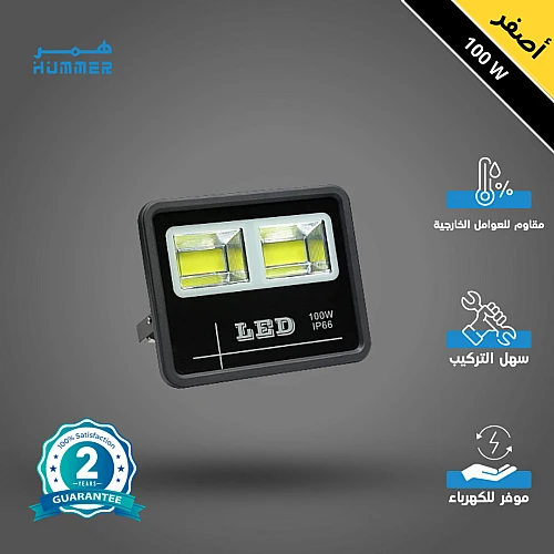 كشاف خارجي إنارة لون الاضاءة اصفر مستطيل 2 خلايا 100 واط