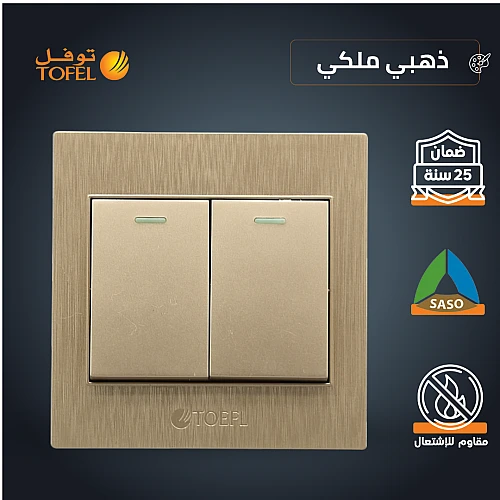 مفتاح ثنائي لون ذهبي ملكي توفل