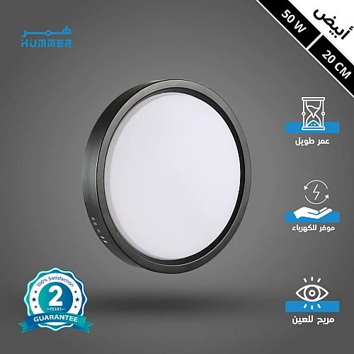 كشاف لطش بنل مجوف اسود لون الانارة ابيض 50 واط
