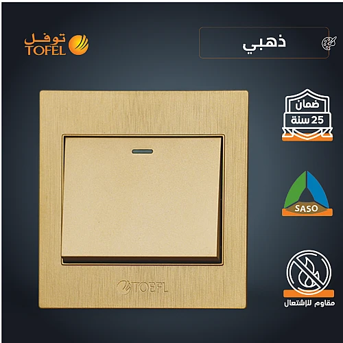 مفتاح مفرد لون ذهبي هادئ توفل