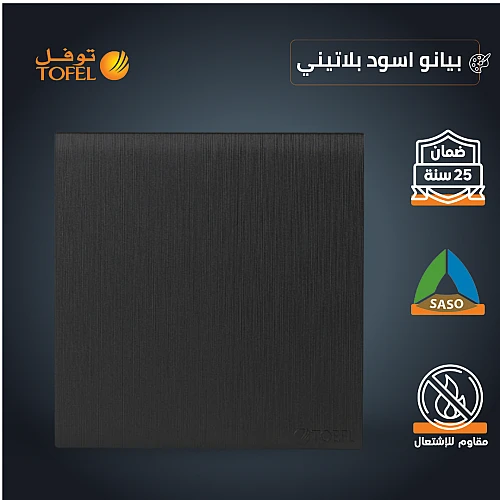 مفتاح مفرد دركسون 3 مسمار لون اسود بيانو بلاتيني