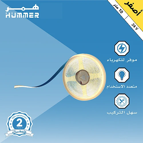 إضاءة مخفية زينة ستريب لايت لون الانارة اصفر 24 فولت 10 متر " يحتاج الى محول كهربائي للتوصيل "