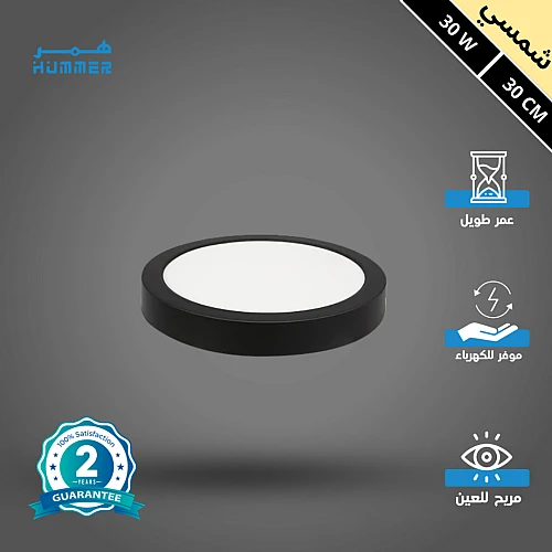 كشاف لطش ليد بنل اسود لون الانارة شمسي كريمي 30 سم 30 واط