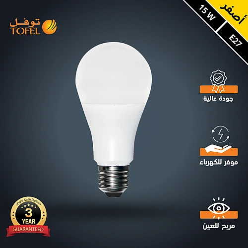 لمبة كروي لون انارة اصفر 15 واط E27