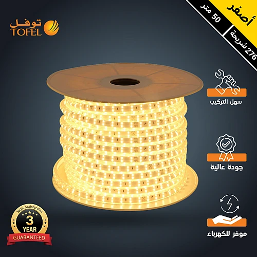 إضاءة مخفية جبس بورد ستريب لايت لون الانارة اصفر 276 شريحة لفة 50 متر توفل