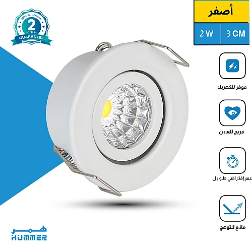 كشاف سبوت لايت متحرك لون الانارة اصفر 2 واط دفن 3 سم