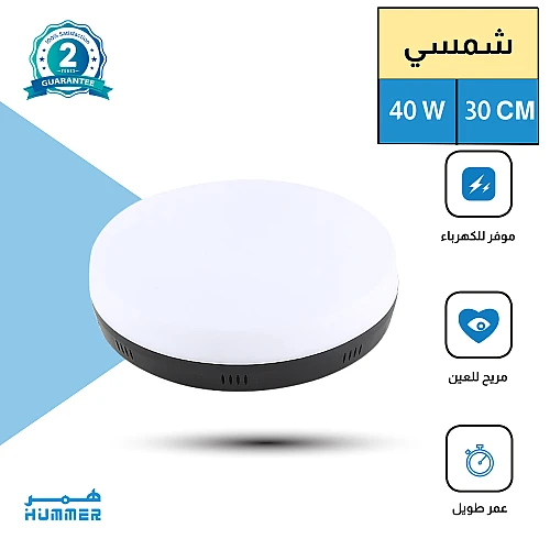 كشاف لطش ليد بنل اسود لون الانارة شمسي كريمي 30 سم 40 واط