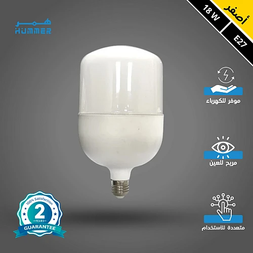 لمبة لون الاضاءة اصفر كبسولة مسطحة 18 واط E27