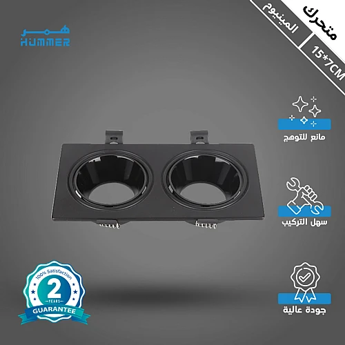 جرم كشاف مجوز بلس متحرك المينيوم مانع للتوهج 15/7 سم