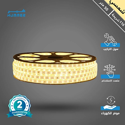 لي زينه لون الانارة شمسي كريمي 116 لمبة في المتر طول 50 متر