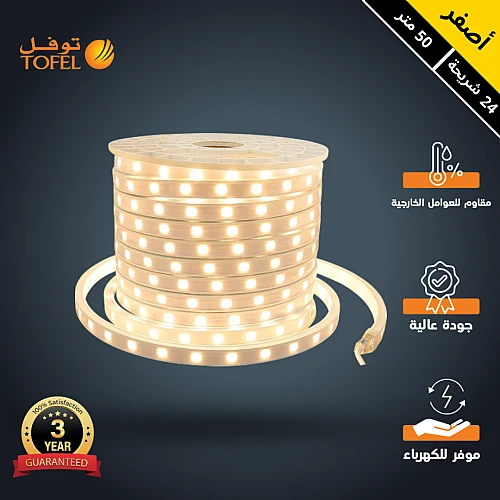 إضاءة مخفية جبس بورد ستريب لايت خارجي 24 لمبة وتر بروف لون الانارة اصفر 2200K / 50 متر توفل