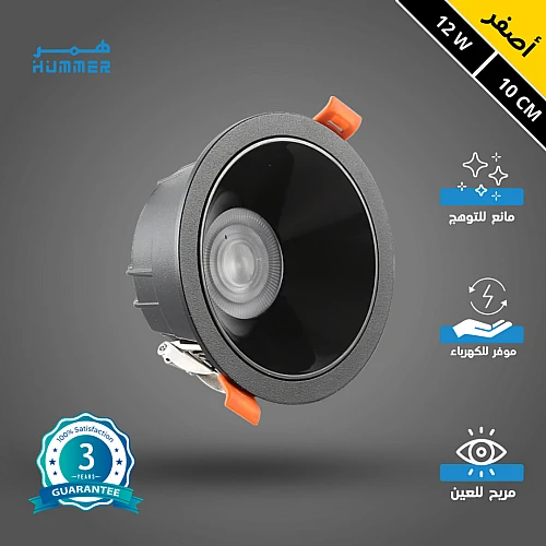 كشاف سبوت لايت مانع للتوهج اسود لون الانارة اصفر 10 سم 12 واط