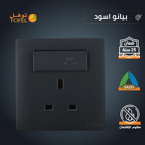 فيش ثلاثي مع منفذ يو اس بي USB ابوغطاء لون اسود بيانو