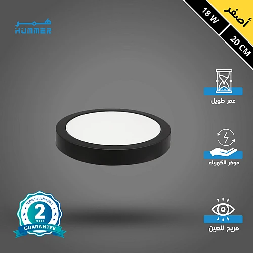 كشاف لطش ليد بنل اسود لون الانارة اصفر 20 سم 18 واط