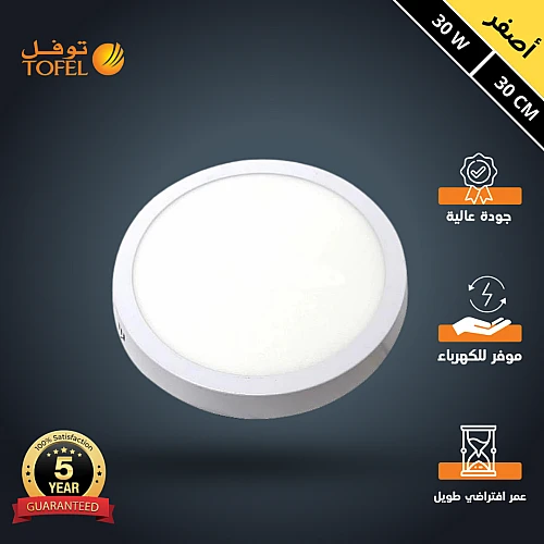 كشاف لطش ليد بنل لون الانارة اصفر 30 سم 30 واط توفل