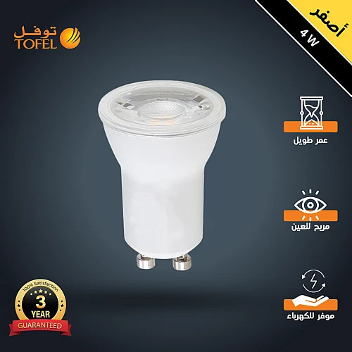 لمبة جيوتن غرس مقاس صغير GU10 - MR11 لون الانارة اصفر توفل