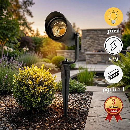 كشاف غرس حدائق 5 واط اسود لون الانارة اصفر مطور متحرك كاب ضمان 3 سنوات المنيوم