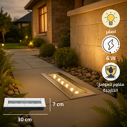 كشاف أرضي "ووشر لايت" غاطس دفن فضي لون الانارة اصفر مسطرة 6 عيون مقاس 30 *7 سم