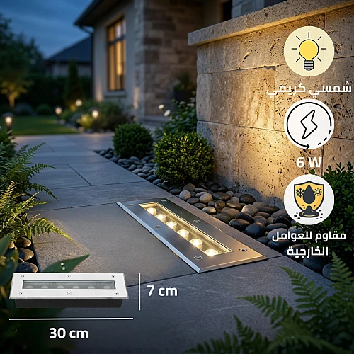 كشاف أرضي "ووشر لايت" غاطس دفن فضي لون الانارة شمسي كريمي مسطرة 6 عيون مقاس 30 *7 سم