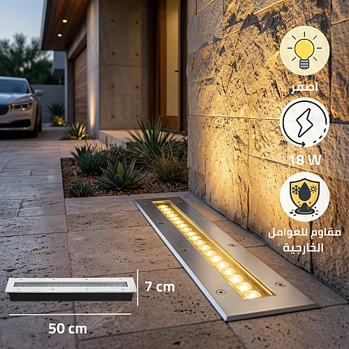 كشاف أرضي "ووشر لايت" غاطس دفن لون انارة اصفر مسطرة 18 واط مقاس 50*7 سم