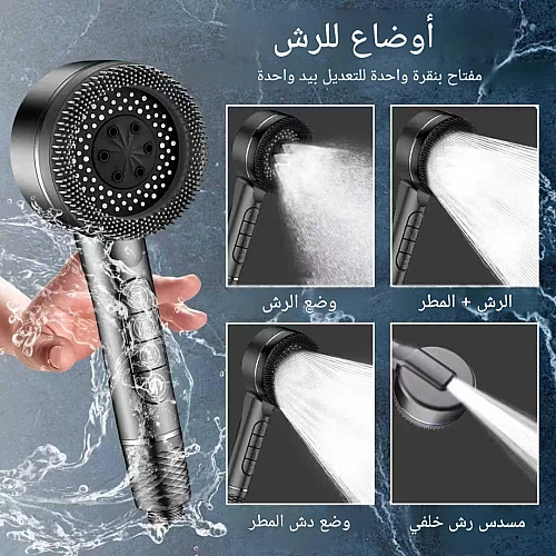 رأس دش مودرن لون رمادي بفلتر تنقية