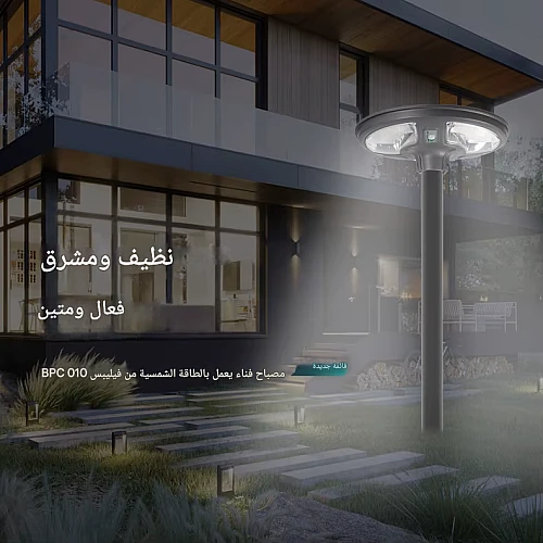  صورة منتج كشاف حدائق لون الانارة ابيض طاقة شمسية 4000 لومن PHILIS فيليبس ضمان سنتين موديل PH/SO/18766/24W