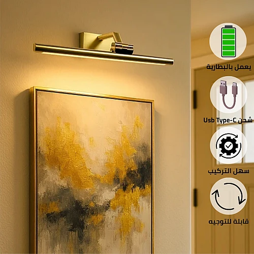 ابليك يعمل بالبطارية مودرن غطاء زيتي لون الانارة 3 اضاءات واط 5 مقاس 600 ملم