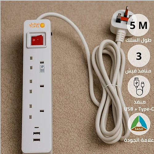 توصيلة 3 مداخل افياش طول السلك 5 متر مع مدخلين مدخلين USB مع منفذ Type-C توفل
