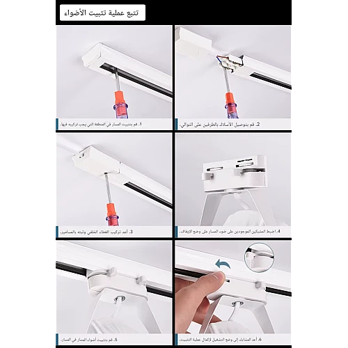  صورة منتج مجرى كشاف ترك لايت بدون محول طول 1 متر غطاء ابيض توفل موديل TF/TR2/1M/WH