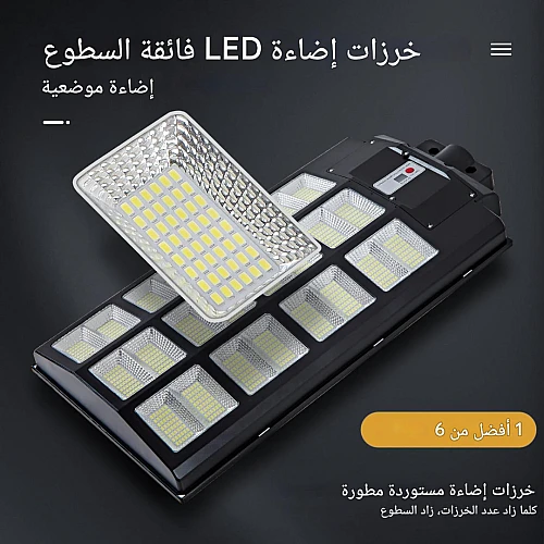 كشاف شوارع طاقة شمسية 500 واط ابيض مع ريموت HU-SA2308
