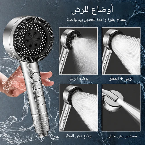 رأس دش مودرن فضي كروم بفلتر لتنقية المياه