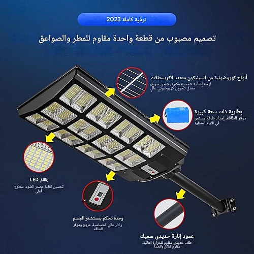 كشاف شوارع طاقة شمسية 500 واط ابيض مع ريموت HU-SA2308