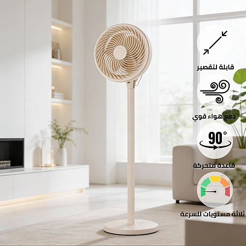 مروحة ستاند مودرن بيج واط 75