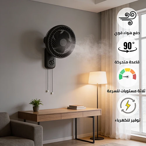 عنوان المنتج: مروحة جدار مودرن اسود W75 همر - أناقة عصرية وقوة تبريد فائقة